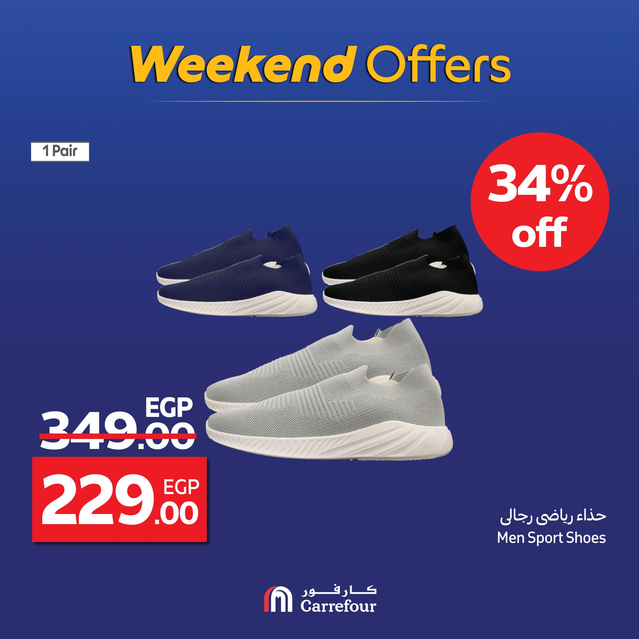 carrefour offers from 3sep to 5sep 2025 عروض كارفور من 3 سبتمبر حتى 5 سبتمبر 2025 صفحة رقم 44